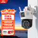 周視室外4K800萬(wàn)超高清防水安防監控器攝像頭360度無(wú)死角星光夜視全景農村室外wifi戶(hù)外球機手機遠程 【熱賣(mài)款】800萬(wàn)像素+全彩夜視+64GB