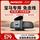 PAPAGO！行車(chē)記錄儀專(zhuān)車(chē)專(zhuān)用免走線(xiàn)適用寶馬3系5系7系1系X1 X3 X4 X5 X6X7 【超清款】單鏡頭 官方標配+【32G內存卡】