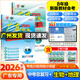 【26中考總復習地理+生物】2026新版廣東中考高分突破總復習地理生物 初二輔導書(shū)一輪二輪生物地理會(huì )考總復習資料試題模擬必刷題練習冊八年級沖刺高分突破中考總復習廣東中考高分突破2026 【生物+地理】