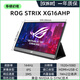 華碩（ASUS）ROG幻境便攜屏XG16AHP/筆記本電腦外接240HZ顯示器 【拆封款】XG16AHP【15.6寸】 帶支架 標配