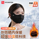 FitonTon口罩女加絨加厚保暖防風(fēng)面罩可調節騎行防寒口罩冬季防曬臉基尼
