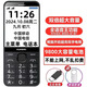華為（HUAWEI）華為老人手機全網(wǎng)通5G超長(cháng)待機大聲音大字大屏老年機 黑色【全能語(yǔ)音王-大聲音】 全網(wǎng)通5G 官方標配【手機+1電池+1充電器】