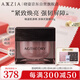 曉姿（AXXZIA）肌源希越美時(shí)光光感肌底修護 緊致煥亮送禮強韌屏障涂抹式面膜50g