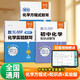 【易蓓】（套裝3冊）初中化學(xué)方程式知識點(diǎn)實(shí)驗默寫(xiě)本 基礎知識大全七八九年級中考必刷題專(zhuān)項訓練