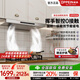 歐派油煙機燃氣灶套裝家用廚房智能變頻油煙機煙灶聯(lián)動(dòng)組合頂吸大吸力油煙機猛火九腔智能定時(shí)燃氣灶 單油煙機【25m3風(fēng)暴吸力+9檔變頻調節】 【管道天然氣】全國聯(lián)保-免費安裝