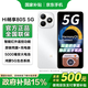 華為智選【國家補貼15%】5G手機80S 鴻蒙5G生態(tài)系統+5000毫安大電池+紅外線(xiàn)遙控 Hi暢享新品 珍珠白【自帶原裝殼膜充電器+爆款藍牙耳機套裝】 16GB(8+8)+256GB 全網(wǎng)通+全新機