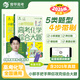 育甲2026新版小郭帶你刷高考化學(xué)綜合大題工藝流程化學(xué)實(shí)驗高中化學(xué)真題全刷教材教輔必刷題高三一輪二輪總復習資料書(shū)全國通用 2025版高考化學(xué)綜合大題 高中化學(xué)