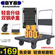 搬運寶折疊小推車(chē)拉貨平板車(chē)雙鋼管900斤90x60cm手拉車(chē)拖車(chē)拉車(chē)BYB-3700