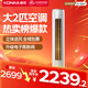 康佳（KONKA）空調大2匹 新一級能效變頻冷暖 柜機立式客廳空調 省電 KFR-51LW/N3CB10 國家補貼以舊換新