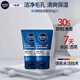 妮維雅（NIVEA）妮維雅男士洗面奶水活暢透潔面泥控油補水保濕深度清潔學(xué)生洗面奶 【水活暢透潔面泥50g*2支】