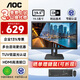 AOC顯示器19.5英寸 LED背光節能商用辦公液晶電腦顯示屏 19.5英寸/VGA+HDMI接口