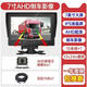 小車(chē)/貨車(chē)12V24V倒車(chē)影像視頻車(chē)載顯示器倒車(chē)可視高清夜視攝像頭 【7寸臺式】AHD強光超清鏡頭 【10米線(xiàn)】 4.2米貨車(chē)通用