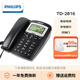 飛利浦（PHILIPS）TD-2816電話(huà)機座機 固定電話(huà) 辦公家用固話(huà) 免電池/來(lái)電顯示/雙插孔/一鍵撥號 深海藍色