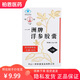一洲包郵】 一洲牌 洋參膠囊 12粒/盒 抗疲勞 西洋參制品 8盒裝