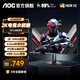 AOC 24英寸2K電競顯示器FastIPS 低藍光1ms游戲小鋼炮電腦顯示屏幕HDR 【簡(jiǎn)約版】2K 144HZ Q24G51F