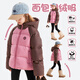 富羅迷女童羽絨服冬季三防保暖外套兒童拼色連帽冬裝 西瓜紅/咖啡 150