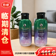 克洛特防脫頭皮平衡益護膠囊洗發(fā)水200ml*2瓶【臨期清倉】