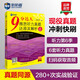 新航道 9分達人雅思聽(tīng)力真題還原及解析6 連續多次重現雅思原題 雅思真題 雅思考試刷題王 新航道IELTS考試押題教材 贈音頻 