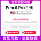 Apple Pencil Pro二代適用于蘋(píng)果平板ipad觸控筆iPad11/10手寫(xiě)筆air7/6/5平替筆A16電容筆M5/4/3 【官配四代】Type-C充電+藍牙電顯 0延遲/防誤觸/不斷觸