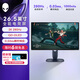 外星人AW2725D 26.5英寸電競高刷顯示屏 電腦顯示器2K  280Hz QD-OLED  0.03ms瞬時(shí)響應 官方標配 AW2725D
