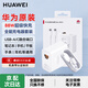 華為原裝88W充電器超級快充P60pro Mate60pro 50 40 30proX5 nova10全能充適用榮耀手機平板筆記本電腦 【華為88W超級快充套裝】充電頭+1米數據線(xiàn)