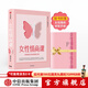 【贈女性情商修煉手冊】女性情商課 楊文利 中信出版社圖書(shū)