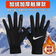 NBA CARES-NIKE手套足球冬季冬天騎行訓練保暖跑步登山戶(hù)外運動(dòng)觸屏防滑加 耐克一雙 耐克均碼