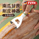 FVFH德國南瓜冬瓜刨皮器專(zhuān)削硬皮厚皮甘蔗削皮刀鋒利耐用刮皮削皮神器 南瓜削皮刀2把 【硬皮可削】