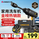志高（CHIGO）無(wú)線(xiàn)鋰電洗車(chē)機高壓水槍家用庭院多功能清洗神器雙電池抖音同款