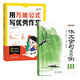 【時(shí)光學(xué)】作文金句800例+用萬(wàn)能公式寫(xiě)優(yōu)秀作文 小學(xué)生1-6年級優(yōu)秀滿(mǎn)分作文素材積累寫(xiě)作技巧萬(wàn)能模版