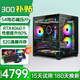 酷耶i7升十八核32G內存4060游戲電腦臺式機臺式電腦主機獨顯全套組裝電腦整機家用辦公 套餐七 54線(xiàn)芯/32G/RTX4060建模渲染