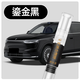 富士之彩2025aito新款問(wèn)界m5 m7 m8 m9補漆筆原車(chē)漆修復點(diǎn)漆油漆專(zhuān)用原廠(chǎng) 問(wèn)界M7【鎏金黑】補色筆【送毛巾+砂紙】 專(zhuān)車(chē)專(zhuān)用