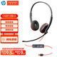 繽特力惠普【國家補貼】Blackwire C3220 頭戴式雙耳話(huà)務(wù)耳機USB-A接口 直連電腦帶線(xiàn)控
