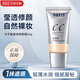 歐貝斯（obeis）水平衡瑩透修顏隔離霜 遮瑕提亮妝前乳護膚化妝品 打底BB霜40g 水平衡修顏霜一只（小樣隨機送）