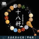 武當山太極【武當山發(fā)貨】18子木質(zhì)手串手鏈金剛多寶星月菩提道珠十八籽手串 十八籽手串