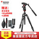 曼富圖（Manfrotto） MVKBFRT-LIVE Befree旋鎖 單反相機(jī)反折便攜三腳架套裝