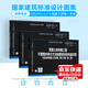正版現貨 22G101系列圖集三本套 22G101-1-2-3 混凝土結構施工圖平面整體表示方法制圖規則和構造詳圖 替代16g101