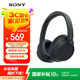索尼（SONY）WH-CH720N頭戴式無(wú)線(xiàn)藍牙主動(dòng)降噪耳機輕便重低音電腦耳麥AI自適應 適用安卓蘋(píng)果 黑色