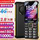 酷派（Coolpad）5000毫安大電池 老年機4G全網(wǎng)通老年人手機超長(cháng)待機2.8大屏大字大聲音學(xué)生按鍵老人手機 K88 黑色