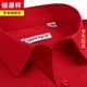 恒源祥工裝短袖襯衫男大紅色商務(wù)上衣服夏季本命年純色正裝襯衣外套清倉 短袖-DF3333大紅色 40