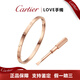【二手99新】卡地亞手鐲 男女同款 Cartier 經(jīng)典 love 系列 窄版 寬版 手鐲 情侶同款 99新單品窄版版玫瑰金 16