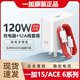 一加手機 ONEPLUS.CN一加15數據線(xiàn)120w一加15Uitra原裝Ace6/Ace3充電線(xiàn)原廠(chǎng)oneplus 一加120W套裝【充電頭+數據線(xiàn)】