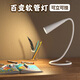 斤慕便攜充電小臺(tái)燈迷你閱讀led燈臥室宿舍看書小夜燈軟管創(chuàng)意臺(tái)燈 三色調(diào)光*可拆卸*小手電筒