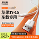 圖拉斯蘋(píng)果17/16充電線(xiàn)車(chē)載carplay投屏iphone15promax快充數據線(xiàn)usb轉type-c接口手機ipadpro多功能 【USB轉C】1.2米白丨支持車(chē)載·數據傳輸 【蘋(píng)果17/16/