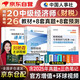 備考2026中級經(jīng)濟師2025教材+真題模擬卷 經(jīng)濟師中級2025財政稅收+經(jīng)濟基礎知識（財稅套裝共6冊）贈送環(huán)球網(wǎng)校劉艷霞網(wǎng)課視頻題庫習題