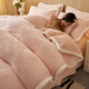 拉夏貝爾（La Chapelle）輕奢牛奶絨四件套冬季加厚雙面珊瑚絨床單被罩溫柔少女風(fēng)床上用品 金粉世家-粉【雙面加厚加絨/鎖溫保暖】 床單款 1.8m四件套被套200x230cm