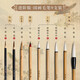 張小鳳國畫(huà)毛筆寫(xiě)意工筆勾線(xiàn)筆畫(huà)畫(huà)初學(xué)級狼毫兼毫羊毫白云葉筋筆畫(huà)筆工筆畫(huà)國畫(huà)筆中國畫(huà)初學(xué)者暈染套裝 【進(jìn)階版】國畫(huà)毛筆9支裝-下單送筆簾