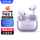 vivo TWS 5真無(wú)線(xiàn)藍牙耳機原裝主動(dòng)降噪音樂(lè )游戲運動(dòng)通話(huà)電競聲效超輕佩戴耳麥適用于oppo蘋(píng)果華為 微薰紫