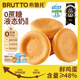布魯托 布魯托0添加蔗糖液態(tài)奶蛋糕早餐面包整箱孕婦速食懶人食品上班族 液態(tài)奶蛋糕【400g】*2箱