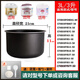 適用蘇泊爾2.5L3L4L5L6L升不粘鍋膽電飯煲內膽通用電壓力鍋膽 5號 3升黑金平底不粘內膽